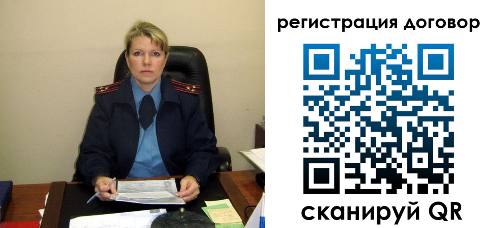 прописка от собственника в Белорецке