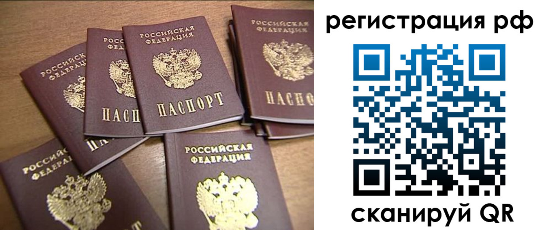найти адрес прописки в Белорецке